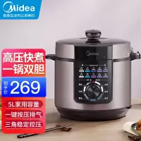 美的(Midea)电压力锅MY-RY50Q3-FS 家用双胆 稳定控压 专胆专用一键排气 排压更安全高压锅5L多功能