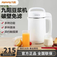 九阳(Joyoung)豆浆机1-1.2L全钢304级不锈钢家用多功能DJ12B-A11EC