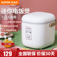 苏泊尔(SUPOR)电饭煲SF12FB627 小型易清洗 煮饭锅学生迷你1.2L小饭煲 1-2-3人不粘电饭锅可拆洗内盖