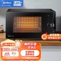 美的(Midea)定温热微波炉 微波炉烤箱一体机 23L无极变频光波炉 恒温加热 PC23C3 一级能效[线下同款]