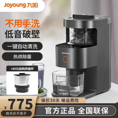 九阳 (Joyoung) 破壁机L12-Y3 不用手洗家用料理机豆浆机磨粉碎冰机预约太空灰自动清洗