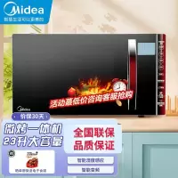美的(Midea) 23L微蒸烤一体 变频微波炉烤箱 侧拉式开门 可预约定时烧烤功能EV923MF7-NRH