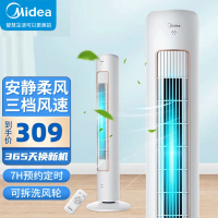 美的(Midea) 塔扇ZAE09AR 电风扇家用无叶风扇遥控风扇智能摇头负离子风扇空气循环风扇香薰净风内旋转页扇落地扇