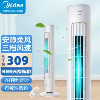 美的(Midea) 塔扇ZAE09AR 电风扇家用无叶风扇遥控风扇智能摇头负离子风扇空气循环风扇香薰净风内旋转页扇落地扇