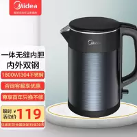 美的(Midea) 电热水壶HJ1511(HJ1511a) 304不锈钢自动断电 家用无缝一体内胆烧水壶1.5L