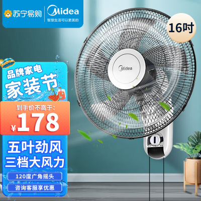 美的(Midea)FWA40YA 壁扇 五叶劲风 纯铜电机 广角送风 电风扇3档可调 风扇 电风扇正常风机械控制