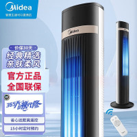 美的(Midea)ZAD09MB智能遥控塔扇四档风力三种风感无叶风扇家用电风扇低音摇头7H预约/定时内置提手遥控操作