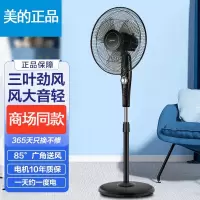美的(Mide)落地扇FSA40YF机械式三叶电风扇 3档风速 2小时定时机械控制 正常风 家用摇头广角送风节能升降