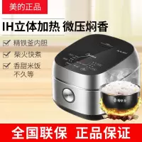 美的(Midea)纤V系列 IH智能电饭煲Pro电饭锅家用4L大容量一级能效预约精铁釜蒸米饭锅FB40S701(3-8人