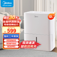 美的(Midea) 家用除湿机干衣/抽湿机除湿量12升/天家用干燥机干衣20㎡以下适用/地下室CF12BD/N7-DN