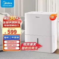 美的(Midea) 家用除湿机干衣/抽湿机除湿量12升/天家用干燥机干衣20㎡以下适用/地下室CF12BD/N7-DN