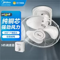 美的FD40-11A电风扇机械版 吸顶扇 壁扇3档可调带调速器 三叶大风 360度摇头 立体导风