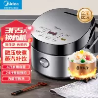 美的(Midea)电饭煲智能电饭锅家用小型预约定时快煮粥蒸饭锅柴火饭大容量 5L银色款FB50Easy501