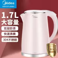 美的电水壶HJ1705(WHJ1705b)1.7L 大容量 双层防烫 食品级不锈钢 防干烧 电热水瓶电水壶 裸粉色