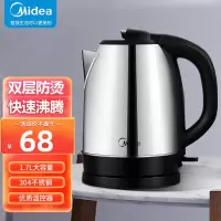 美的1.7L家用大容量电热水壶 食品级304不锈钢 自动断电 快速烧水壶SJ1702/WSJ1702b