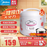 美的(Midea)电饭煲MB-YJ508J 机械式家用 5L大容量电饭锅 底盘加热 合金内胆 操作简单5升波纹发热盘