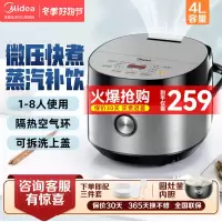 美的(Midea)智能电饭煲电饭锅家用4L触摸操控24H预约一键香浓粥多功能蒸米饭煲FB40E511(3-8人)