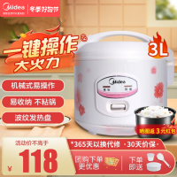 美的(Midea)电饭煲饭锅3L机械不粘内胆家用迷你白色印花可拆洗接水盒YJ308J(线下同款)