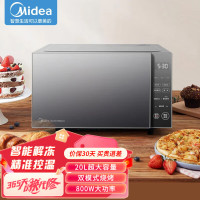 美的(midea) 家用多功能智能变频微波炉 微烤一体机 大平板加热20L升 PC20B3 20升 微烤一体机