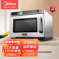 美的微波炉EMB17G4V-SS 商用微波炉 大容量 家用商用微波炉 商业餐饮大功率 17L容量