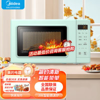 美的(Midea)微波炉PM2005变频家用微波炉 20L转盘加热 一键菜单700W大功率 一级能效 低噪音 淡雅绿