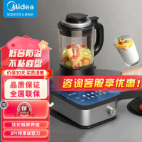 美的(Midea)破壁机多功能家用豆浆机破壁榨汁机 双重降噪wifi智能控制料理机果汁机绞肉机辅食机MJ-BL1092A