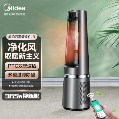 美的(Midea)无叶风扇AMS150E-SJR(玄武灰) 空气净化器智能家用纳凉取暖 除甲醛 净离子杀菌四合一净化器