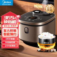美的(Midea)电饭煲 FB40X5-308A 家用4升大容量3-6人小型智能多功能电饭锅蛋糕煮饭锅WiFi智控预约