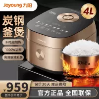 九阳电饭煲家用4升智能电饭锅多功能大容量正品3-5人煮饭锅F40T-F951