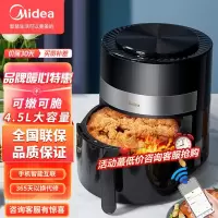 美的 Midea空气炸锅 MF-KZ45E101XM 少油大容量家用智能电炸锅4.5L煎炸锅Wifi版可定时可定温薯条机