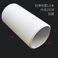 移动空调 排风管排热管 延长管 加长管 伸缩管
