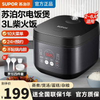 苏泊尔(SUPOR)电饭煲电饭SF30FC996 家用3L铜晶不粘内胆1-4人前置大屏面板杂粮养生饭多功能家用智能电饭煲