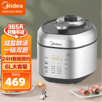 美的(Midea)电压力锅薄盐智能预约高压锅6L 家用双胆上蒸下煮健康减盐压力锅 6升MY-EYL6040