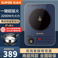 苏泊尔(SUPOR)电磁炉 C22-ID31家用大功率大火力炒菜多功能小型火锅爆炒电磁炉汤锅+炒锅