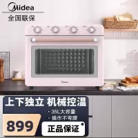 美的(Midea)PT3512美的家用台式多功能电烤箱 35升 机械式操控 双控时烘焙 电烤箱 (线下同款)