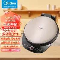 美的(Midea)煎烤机 MC-JK30Easy103 家用多功能电饼铛微电脑式上下盘单独加热不粘涂层直径27