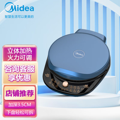 美的(Midea)电饼铛 MC-JH3406家用多功能加深加大可拆洗煎烤机双面上下盘单独加热煎饼烙饼机薄饼机[线下同款]