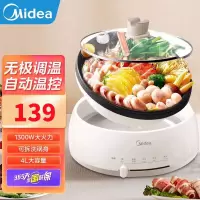 美的(Midea) 分体式多用途电火锅MC-DY28P151 家用4L大容量韩式大功率多功能涮烤一体电锅不粘锅电煮锅