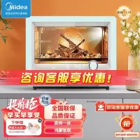 美的(Midea) 家用蒸烤箱 多功能蒸烤一体机台式 支持鸿蒙智联 S5 mini/PS20C2W 烤箱 家电