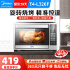 美的(Midea)电烤箱T4-L326F 家用智能一键烘焙搪瓷内胆低温发酵旋转烧烤 双感温探头 上下独立控温32L
