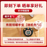 [赠品链接]确认收货秀图后48小时内联系客服送便携暖手宝*1 (赠品为其它品牌,指定订单赠品,款式随机,赠完即止)