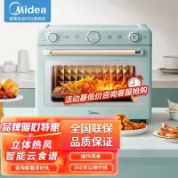 美的(Midea)家用多功能风炉PT3520W烤箱35L 空气炸 烘焙发酵 珐琅搪瓷内胆达人菜单WIFI智能初见电烤箱