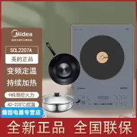 美的电磁炉IH变频定温一体面板4D防水精确温控2200W家用MC-SCL2207A低温烹饪进口面板[线下同款]深蓝色