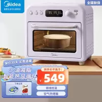 美的(Midea)家用多功能空气炸锅电烤箱 热风射流 高效脱脂 PID精准控温 智能互联 PT1520W 紫