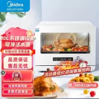 美的(Midea)家用台式蒸烤箱S1-PS2001多功能蒸烤一体烘焙发酵 热风烘烤 自清洁系统 20L电烤箱