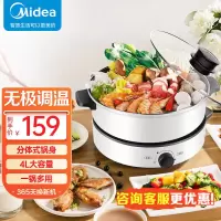 美的(Midea)多用途电火锅MC-DY26Easy501 家用多功能大容量 煎烤电热锅 分离式不沾电炒锅4升容量