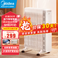 美的(Midea)电热油汀 取暖器 电暖器 电暖气片 烤火炉油丁家用低噪加湿烘衣 13片大面积劲暖节能立式HYX22N