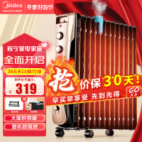 美的(Midea)取暖器/电热油汀/加热电暖器/立式电暖气片/加热器家用大面积加湿恒温 NY2513-16JW