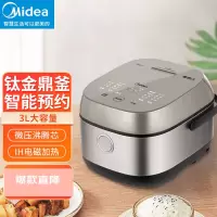 美的(Midea) 电饭煲 家用小型电饭锅2-6人IH电磁加热 智能预约3L钛金鼎釜内胆 EFB3030H 线下同款