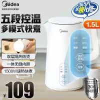 美的(Midea)电水壶热水壶烧水壶开水壶304不锈钢1.5L侧显温度智能断电SH15X301